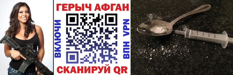 ГЕРОИН афганец  мега рабочий сайт  Чехов 