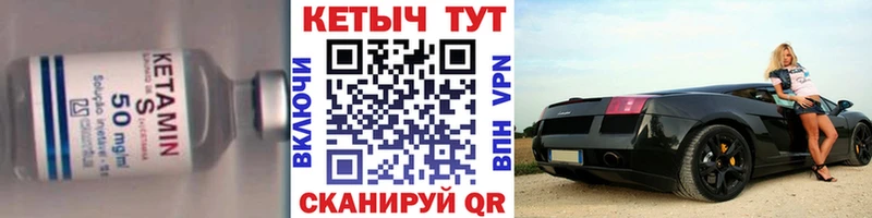 Кетамин VHQ  Чехов 