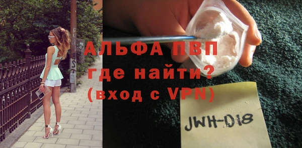 ALPHA PVP Беломорск