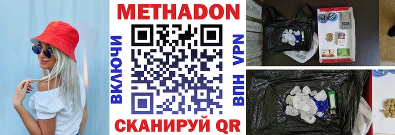 МЕТАДОН мёд  купить наркотик  Чехов 